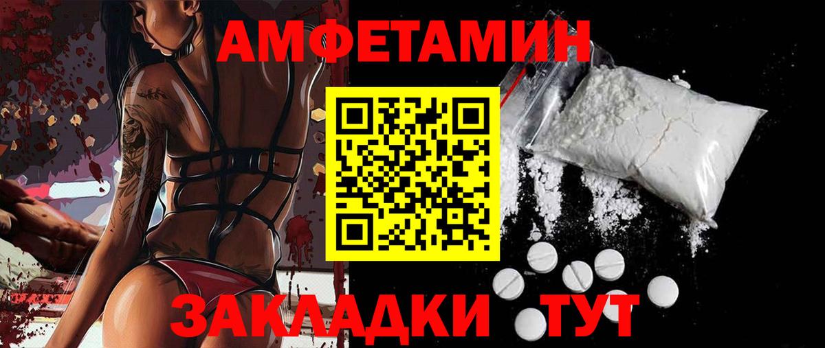 Тара  АМФ  Вход с VPN  Amphetamine VHQ 