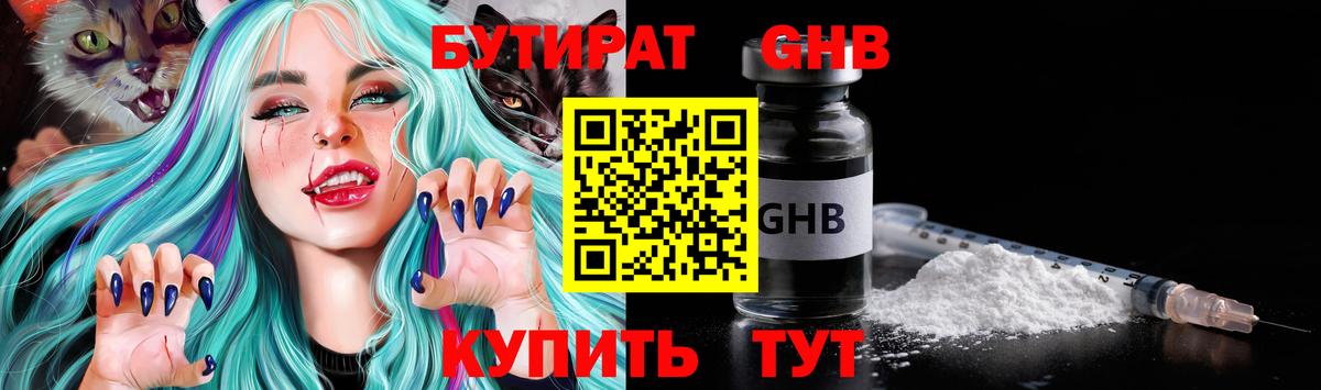 БУТИРАТ оксана Тара