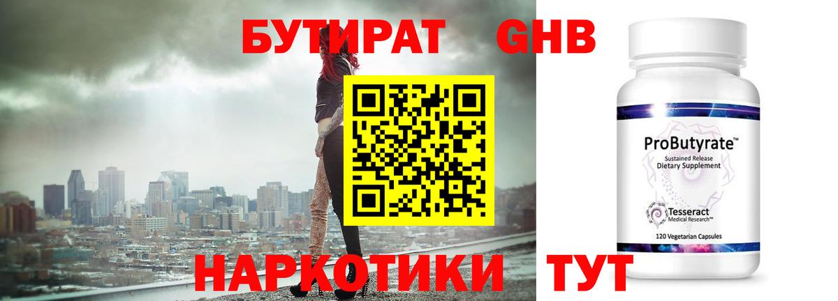 Тара  Бутират оксана  Вход с VPN 