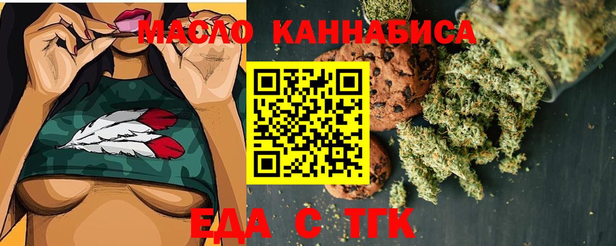 Печенье с ТГК конопля  Вход с VPN  Тара 