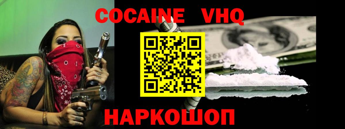 Cocaine  КОКАИН 99%  Вход с VPN  COCAIN 98%  Тара 