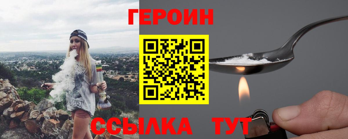 Тара  Героин герыч  Вход с VPN 
