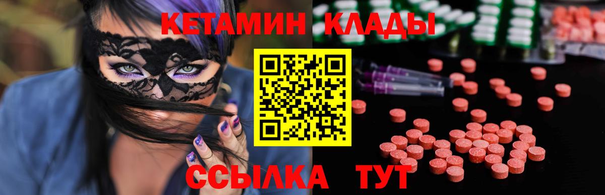 Кетамин VHQ  Вход с VPN  Тара 