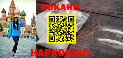 кокаин колумбия Можайск