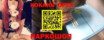 кокаин колумбия Можайск