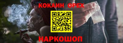 кокаин колумбия Можайск