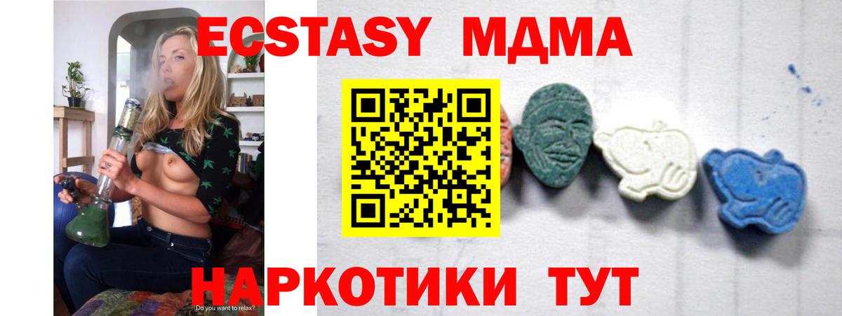 МДМА  Вход с VPN  МДМА crystal  Тара  MDMA Molly 