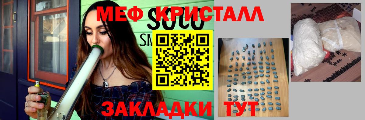 МЕФ mephedrone  Вход с VPN  Меф  Тара  МЯУ-МЯУ 4 MMC 