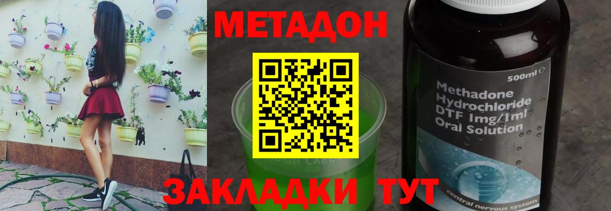 shop Telegram  Метадон methadone  Метадон мёд  Вход с VPN  Тара 
