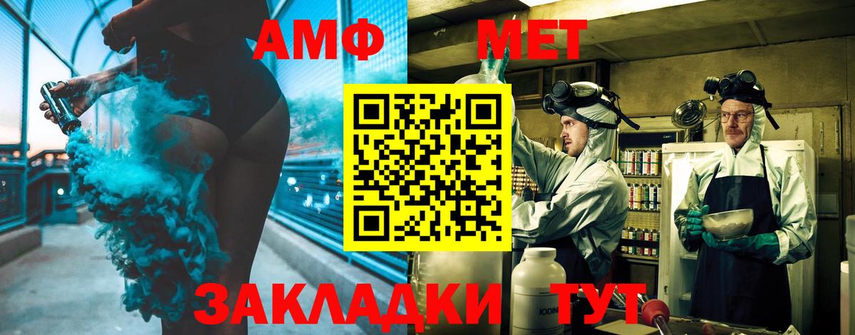 МЕТАМФЕТАМИН мет  Вход с VPN  Тара 