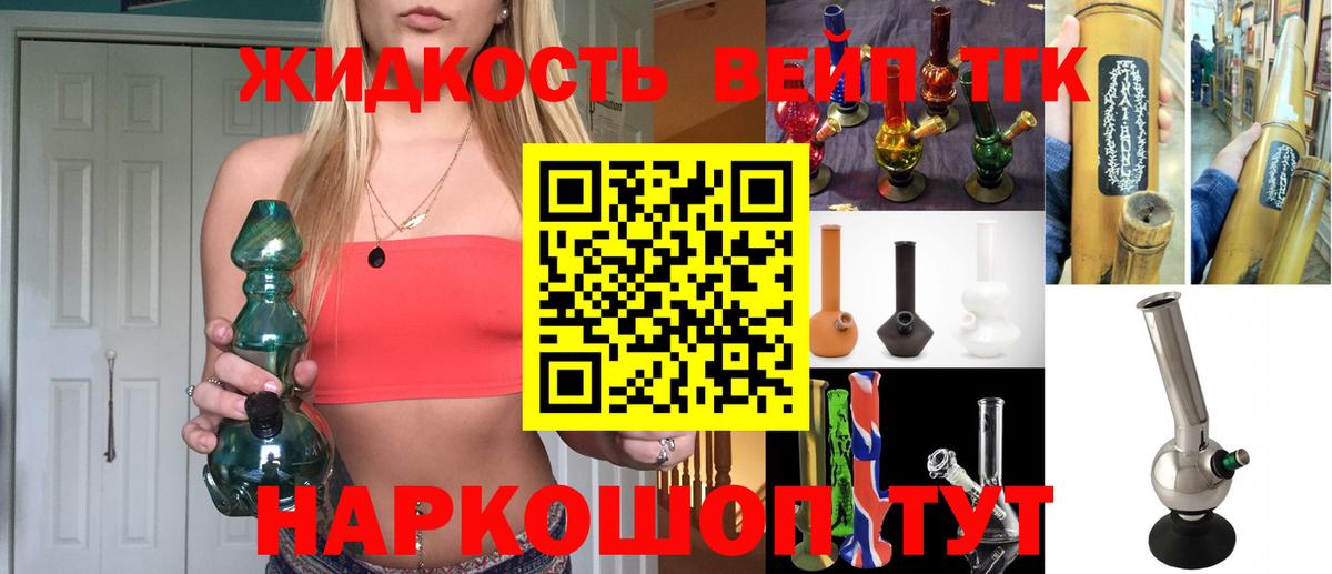 Дистиллят ТГК вейп с тгк Тара
