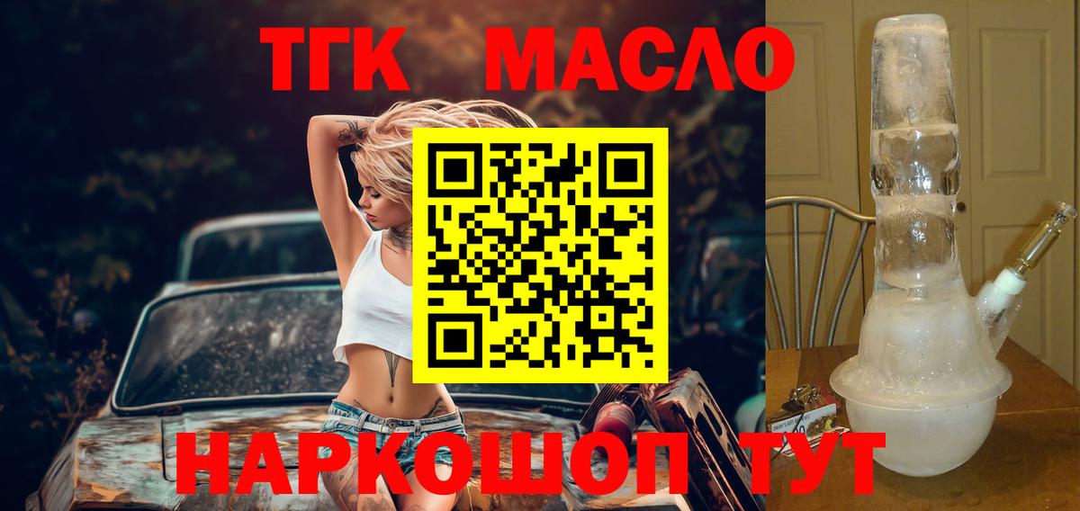 Тара  Дистиллят ТГК концентрат  ТГК концентрат  Вход с VPN 